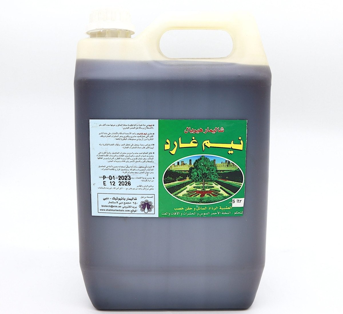 Neem Guard "Shalimar" Herbal Protection - Greensouq -