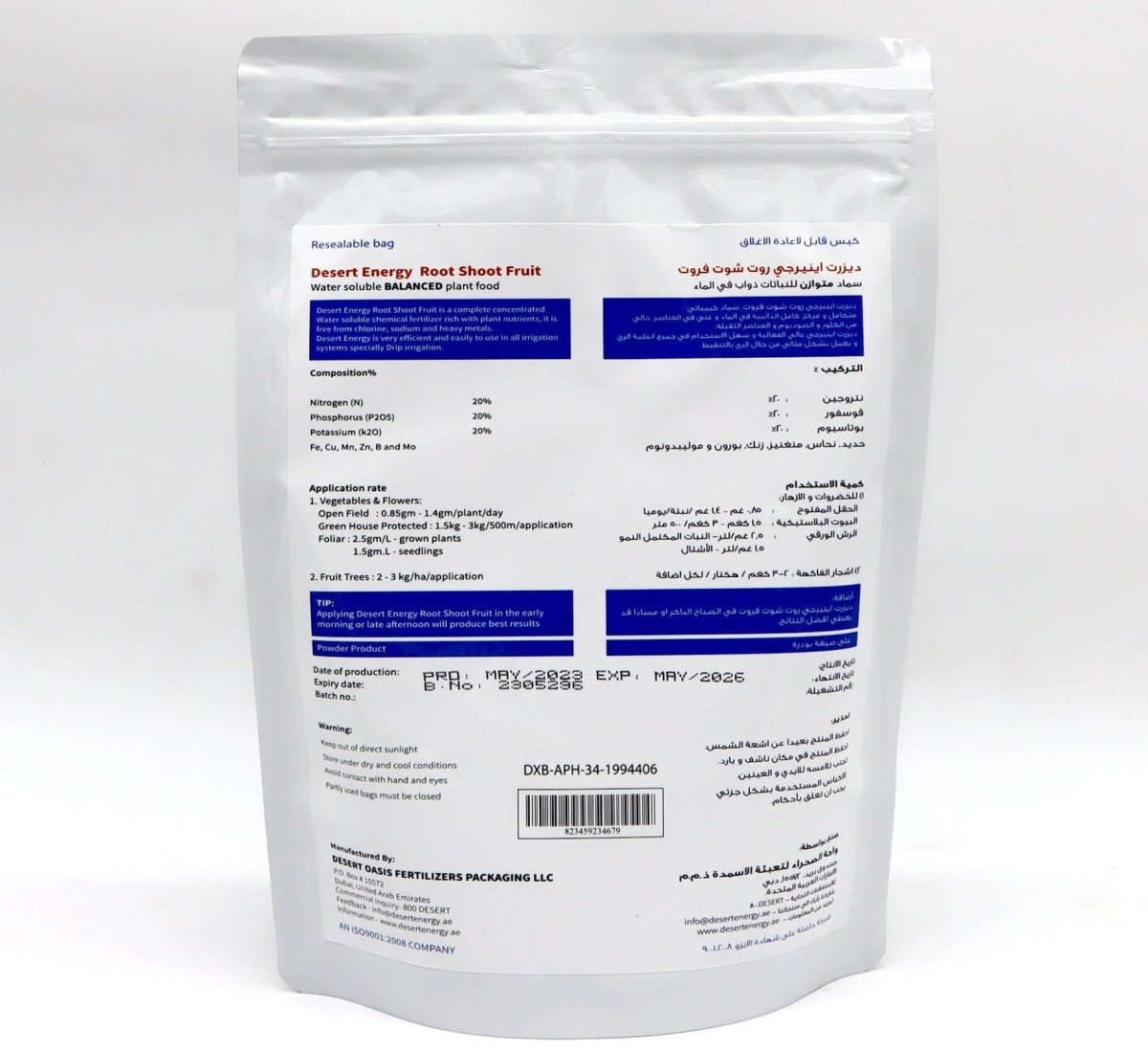 Root Shoot Fruit "General Fertilizer For Healthy Plants" 500gm - Greensouq -