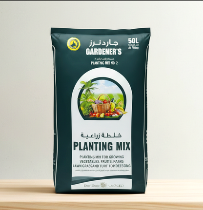 Gardeners Potting Soil : for Vegetables & Fruits