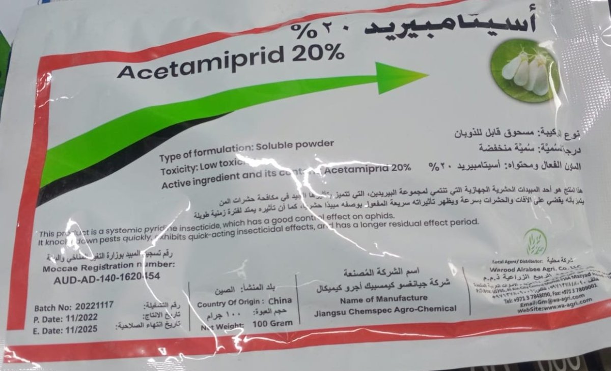 Agri Insecticide | Acetamiprid WG 20% "Agri Insecticide for Whitefly, Aphid, Thrips, Weevils, - Greensouq -