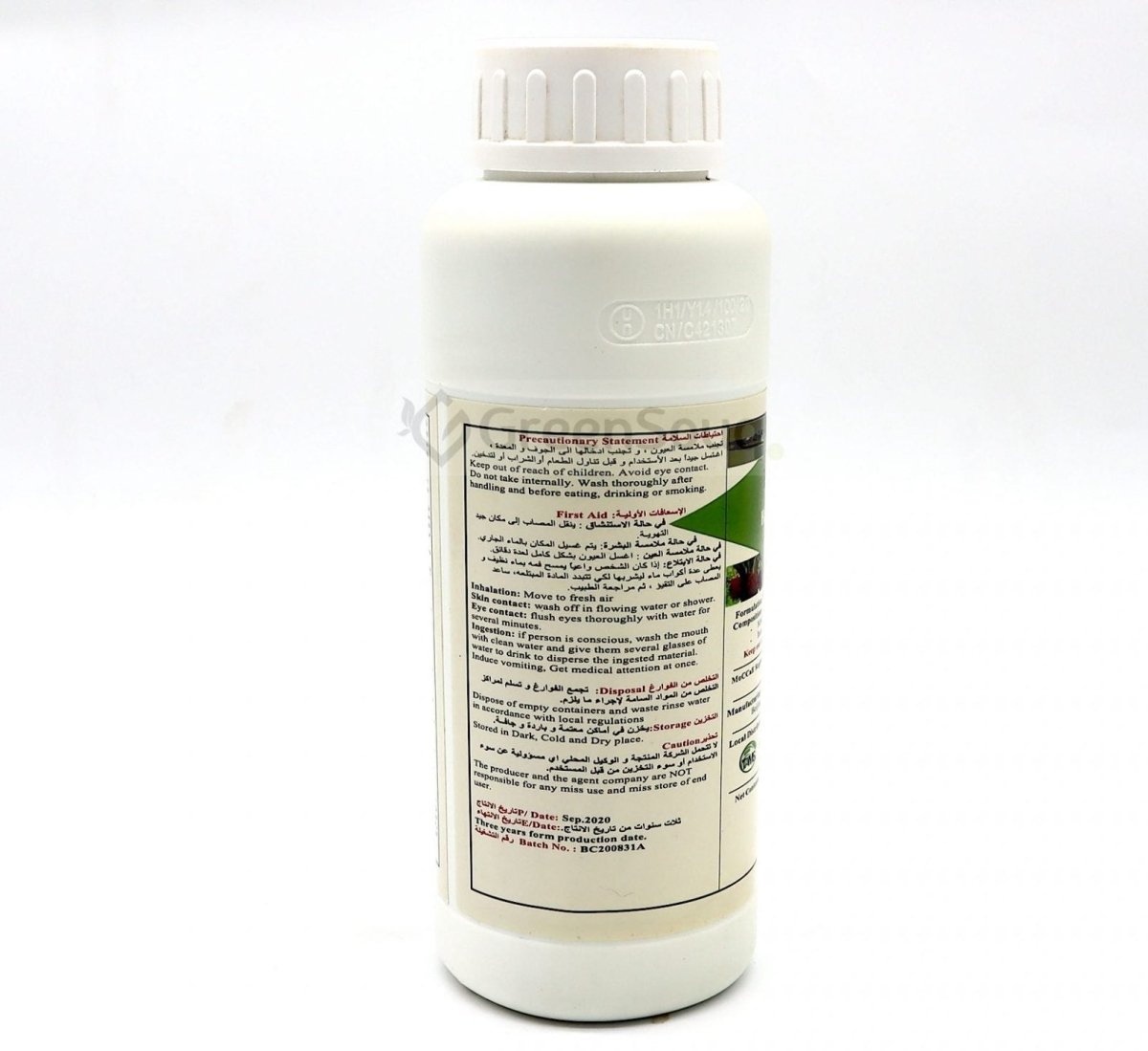 Baico No.1 Organic Insecticide spray500ml - Greensouq -