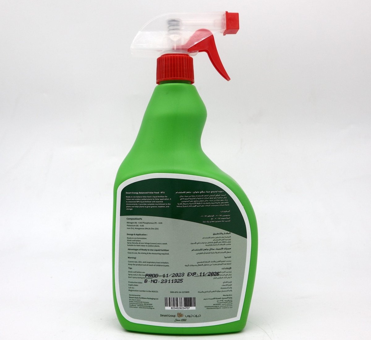 Power Grow Liquid Fertilizer for Indoor & Outdoor Plants - 700ml - Greensouq -