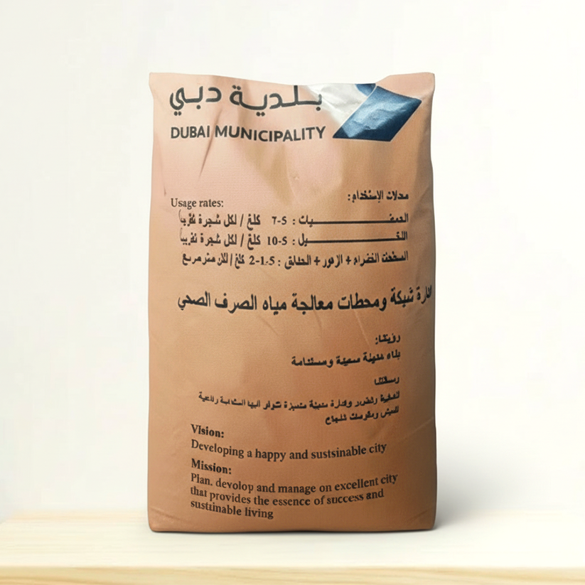 Municipality Organic Fertilizer (25kg) | UAE Garden Essential!