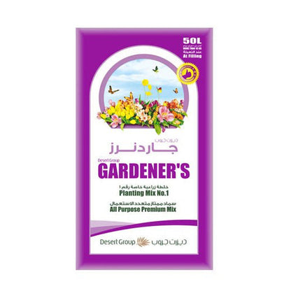 GARDENER'S Planting mix potting soil - Greensouq - 