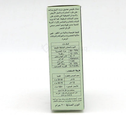 Grow Fast Neem Herbal Organic Fertilizer 200grm - Greensouq - 