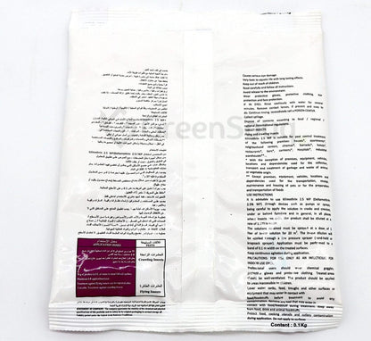Insecticide Powder Killmethrin Inseticidal Wettable Powder 0.1 kg - Greensouq -