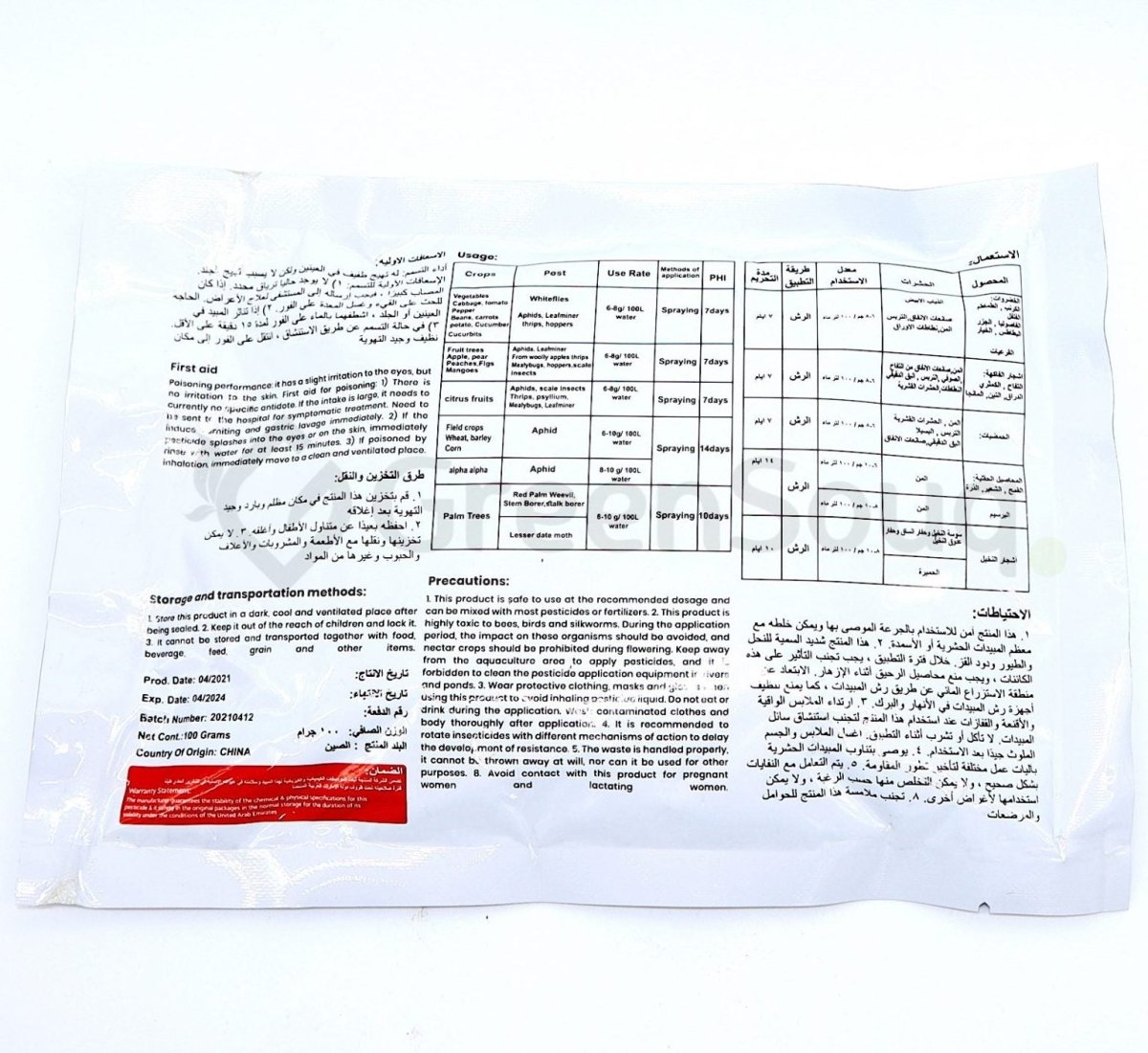 Pilarking 70% WP Bed Bug Powder 100g - Greensouq -