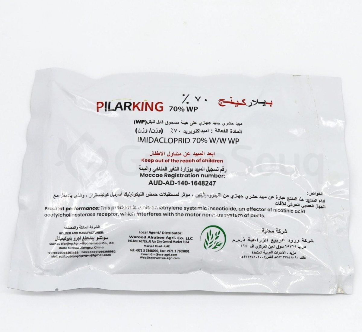 Pilarking 70% WP Bed Bug Powder 100g - Greensouq -