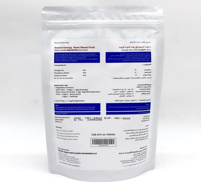 Root Shoot Fruit "General Fertilizer For Healthy Plants" 500gm - Greensouq - 