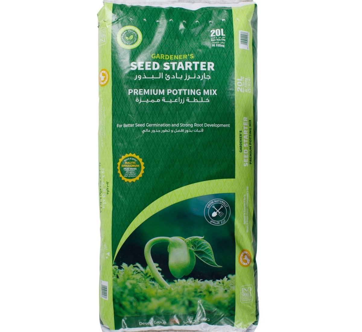 Seed Starter Potting Mix "Premium potting soil" - Greensouq - 