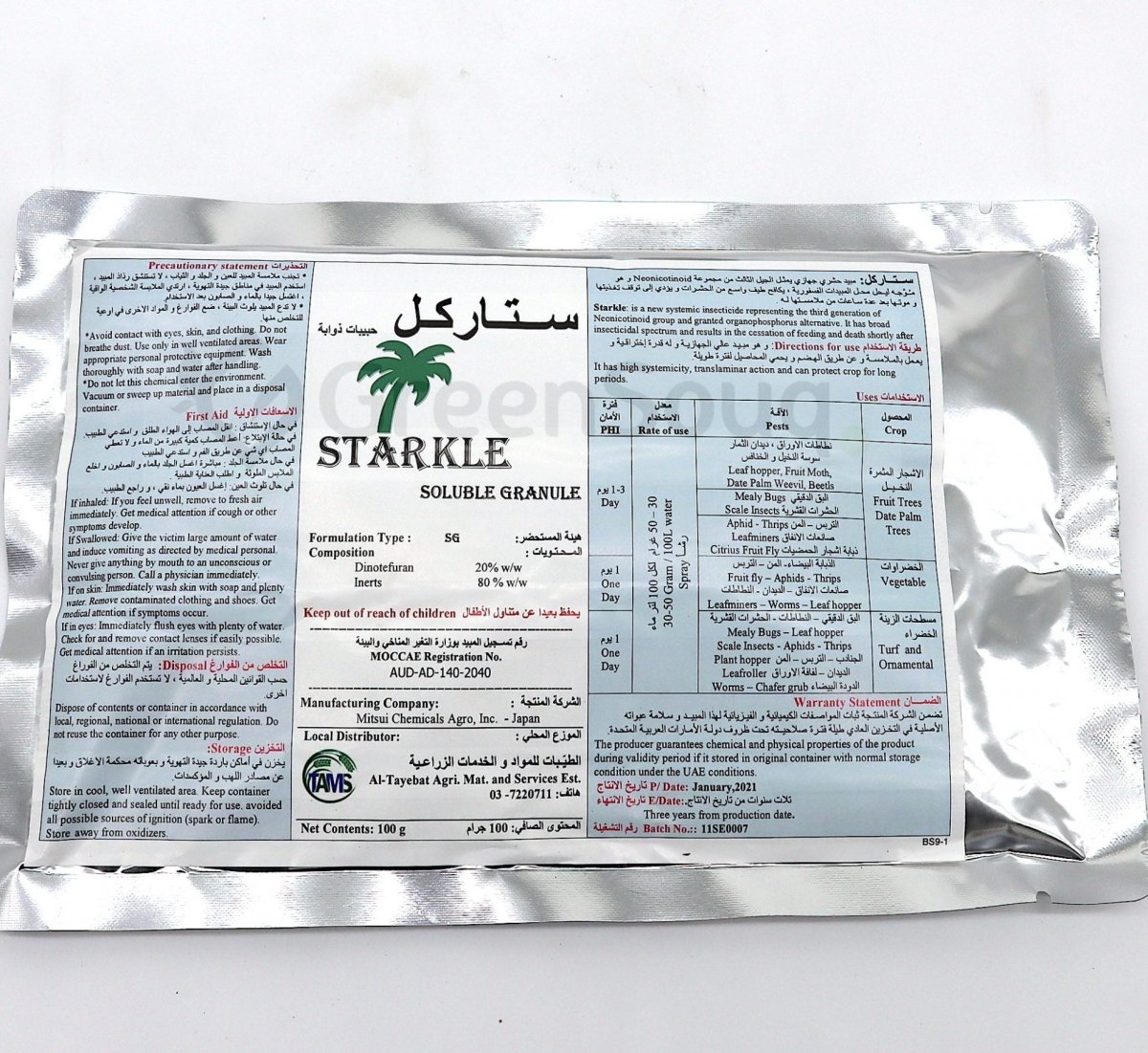 Starkle SG 20% "Dinotefuran" 100gm - Greensouq - 